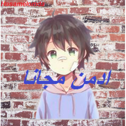 ادمن مجاني[تحديث جديد]