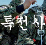 |SWC| Special Warfare Command