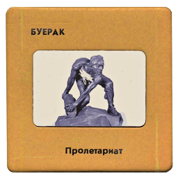 Buerak-o-poezd