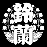 Suzuran Family