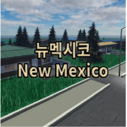 State of New Mexico | 뉴멕시코