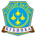 237th Aircraft Demonstration Center