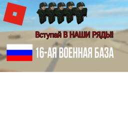 Армия