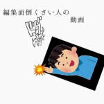 あと蜂の巣