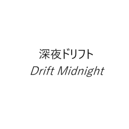 Midnight Drift