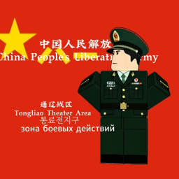 《TONG LIAO》通辽东部战区