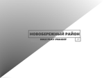 Navoberezhny district