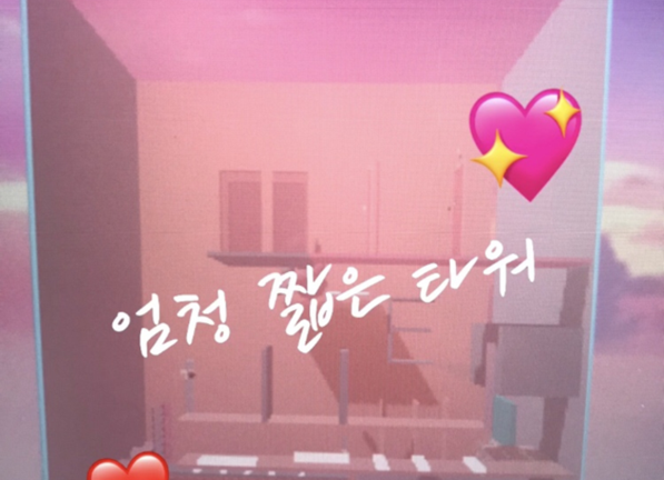 엄청 짧은 타워 screenshot 1