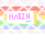 HELLO_RIN