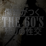 ✝The 60's™✝