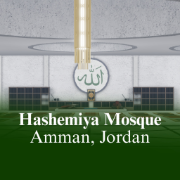 🕌 Hashemiya Mosque, Amman 📍
