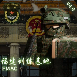 [共庆八一] [FJPST]解放军模拟器｜Role Playing