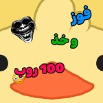 اذا فزت تاخذ 100 روب ( تعديلات موقته )