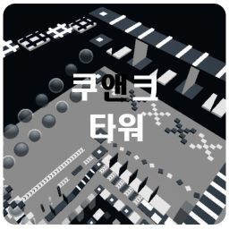 쿠앤크 타워