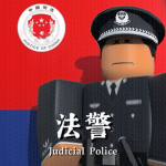[JP] 司法警察