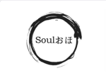 Soulおほ