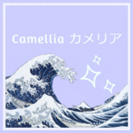 ᴄᴀᴍᴇʟʟɪᴀ カメリア