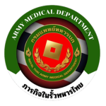 กรมแพทย์ทหารบก SW