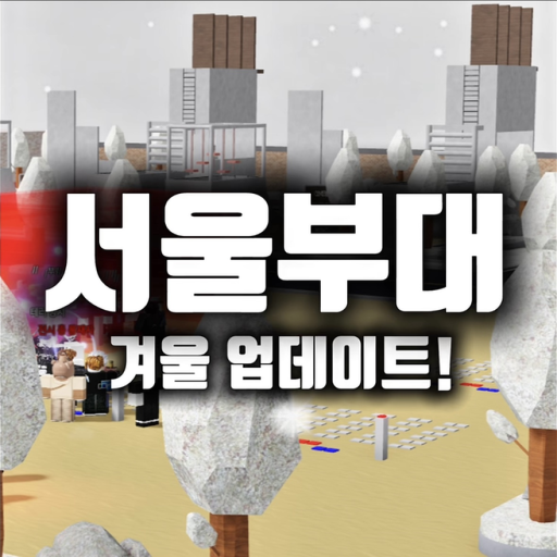 Seoul Force [Prime Minister Event, Raiders added!] official Roblox game thumbnail