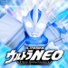 [NEW FLIGHT!] ULTRAMAN: NEO icon