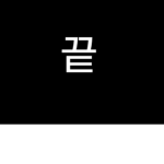 방랑집단