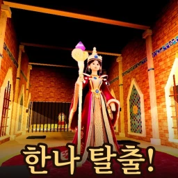 Escape Hanna! icon