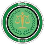 Yokota Public Safety Commission