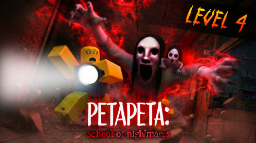 レベル4] ペタペタ:悪夢の学校 - Roblox
