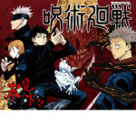 Jujutsu Sorcerer High