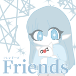 フレンドーズ