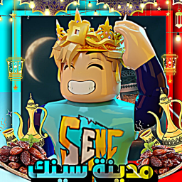 تجمع رمضان سينك⭐تحديث🌙