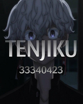 セTenjiku