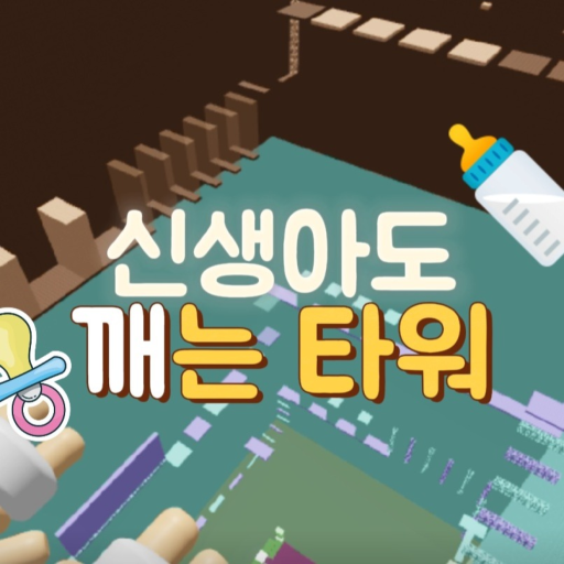 Baby Tower official Roblox game thumbnail