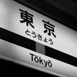 魂 tokyof6anction