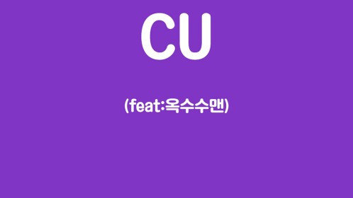 편의점
