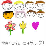 仲良くしていこうグループ！×ひなたハウキーゴーストグループ！(公式)