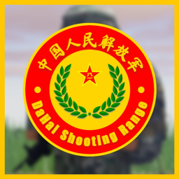 DaHai Shooting Range