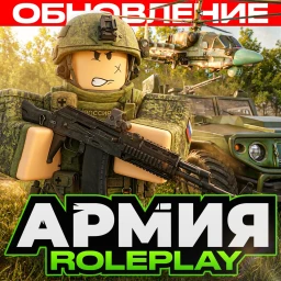 Армия Роблокса РП icon