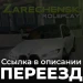 Zarechensk | RP icon