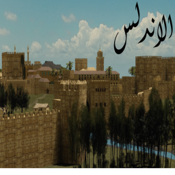 الاندلس