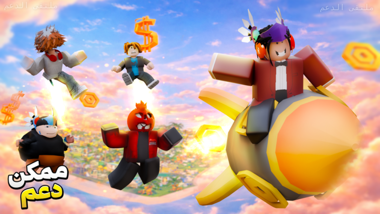 ممكن دعم | تحديث (الشات🗨️)💵 screenshot 4