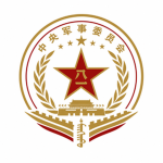【NMG】内蒙古中央军委