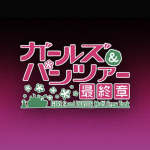 Girls und Panzer Multi Crew Tank