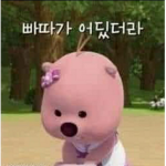메디와 아이들