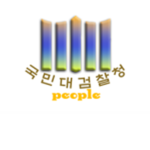 국민대검찰청 브룩헤븐 부서