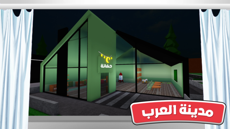 مدينة العرب 🏘️ screenshot 2