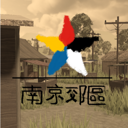 𝐎𝐔𝐓𝐒𝐊𝐈𝐑𝐓𝐒 𝐎𝐅 𝐍𝐀𝐍𝐉𝐈𝐍𝐆