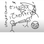 で Xentrix
