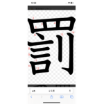これじゃないよ