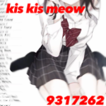 кис кис мяу